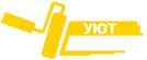 Уют Мастер