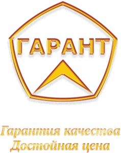 Гарант