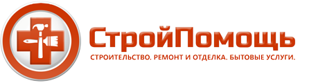 СтройПомощь